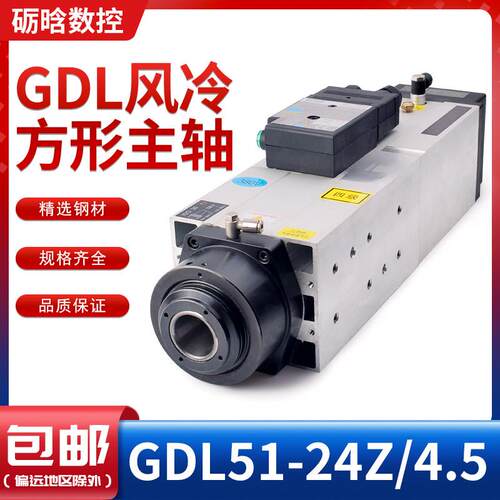 GDL风冷主轴木工雕刻机动力头4.5KWATC方形自动换刀风冷主轴电机