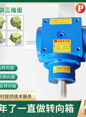 供应HD09 HD11换向器HD14转向箱HD17HD21HD24HD28转角箱 量大优惠