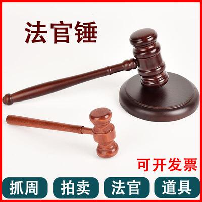 法官锤子玩具大号木锤儿童敲打实木小木锤子法锤法槌道具抓周用品