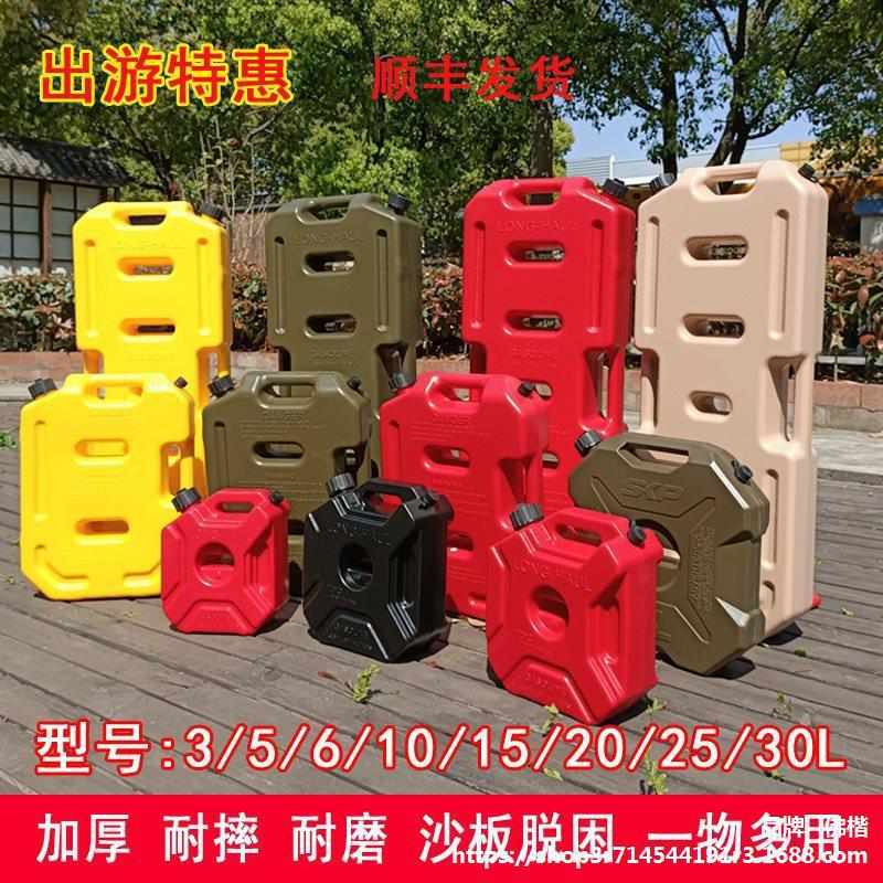 汽车摩托车备用塑料便携式加厚汽油桶3L20升10L30L油箱柴油壶