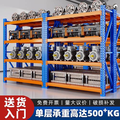 加厚仓库货架多层置物架收纳架家用储物架超市重型仓储货物铁架子