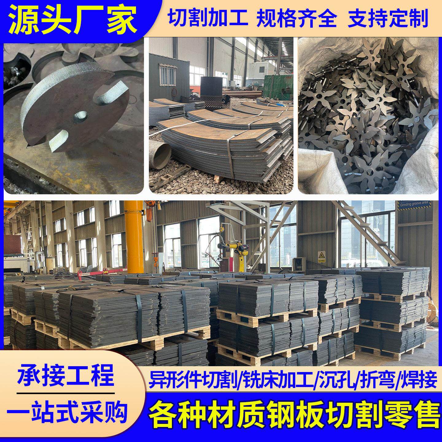 钢板定做NM500激光切割45号Q355B折弯焊接Q235B预埋件cnc车床加工