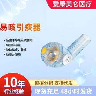 崇仁ECHO易咳引痰器物理震动排痰器呼吸训练器呼吸肌训练器
