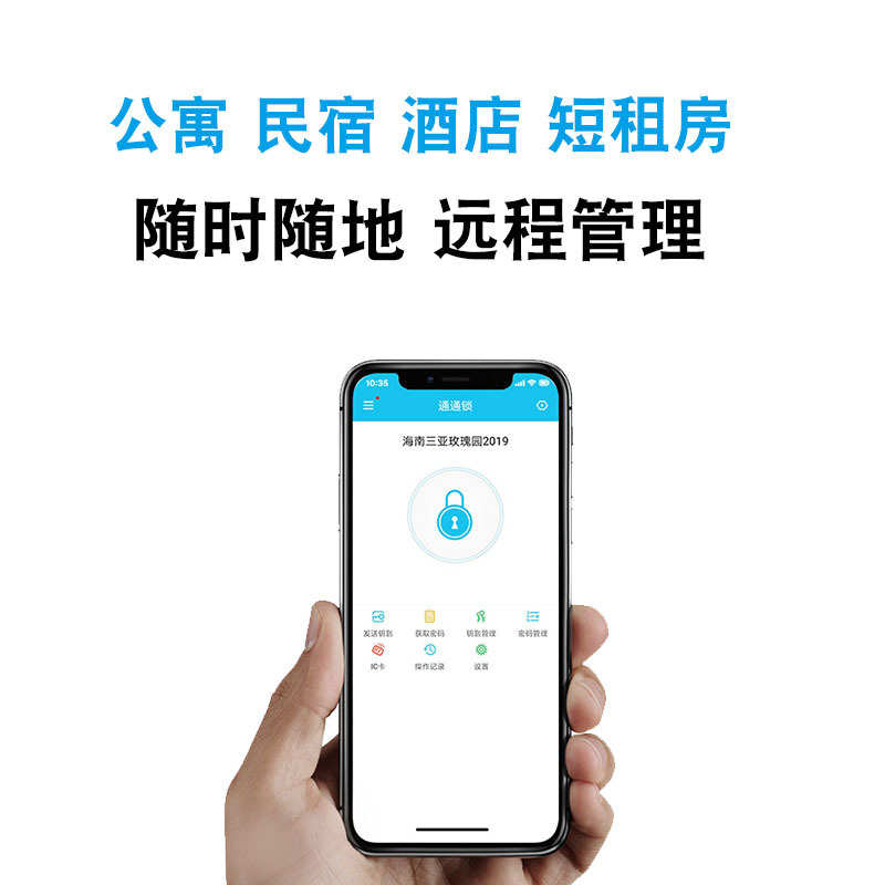 酒店刷卡锁智能电子感应锁木门磁卡锁宾馆刷卡锁公寓密码锁通通锁