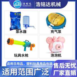 气球打 气筒包具装机手推充气筒自动套袋打式包机 玩伺服913枕包