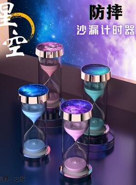 沙漏计时器儿童防摔星空3/5/10/15/20/30分钟一小时间学生礼物流