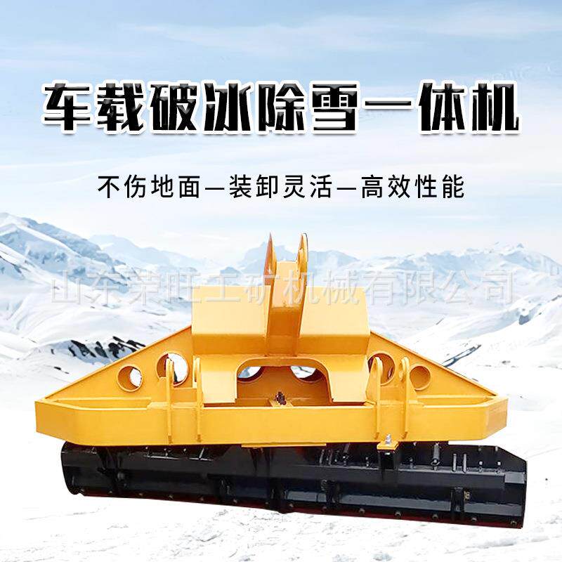 车载破冰除雪一体机市政冬季道路凿冰推雪机大型震动式路面破冰机