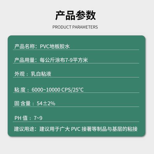 pvc地板胶地毯铺贴粘合剂水泥自流平地板胶水水性地毯胶水