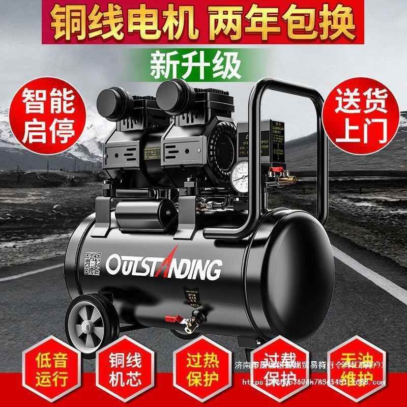 【折扣价】奥突斯气泵空压机小型空气压缩机充气无油静音220V木工
