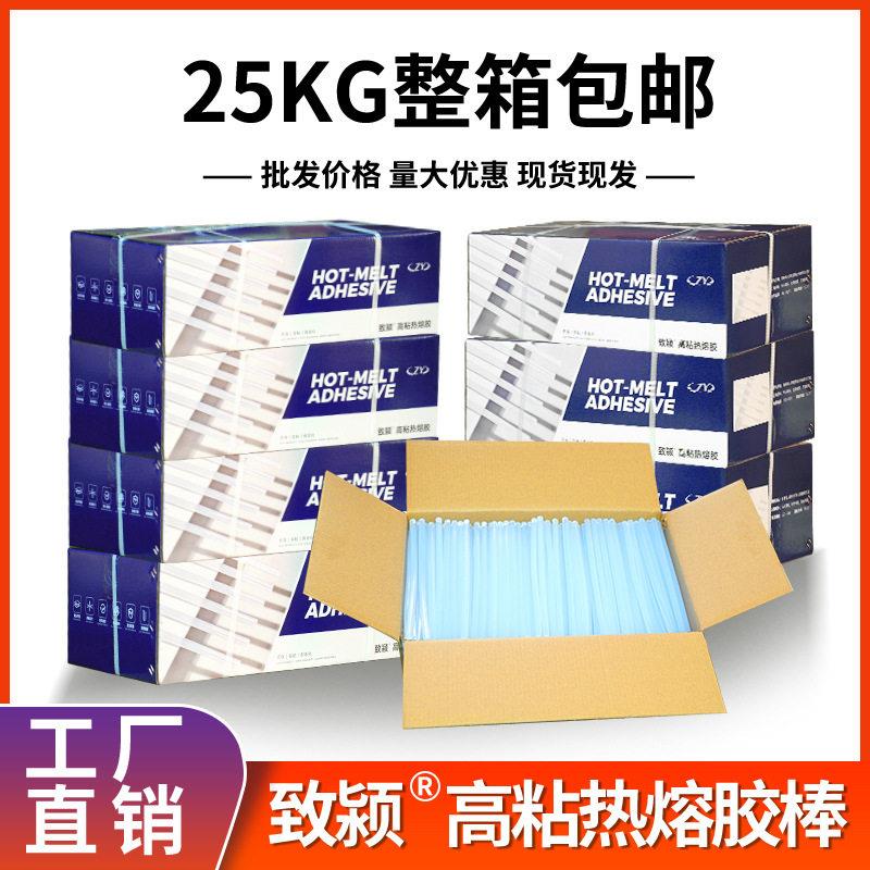 致颖牌热熔胶25公斤整箱7/11mm工厂黄色透明胶棒白色热熔胶棒