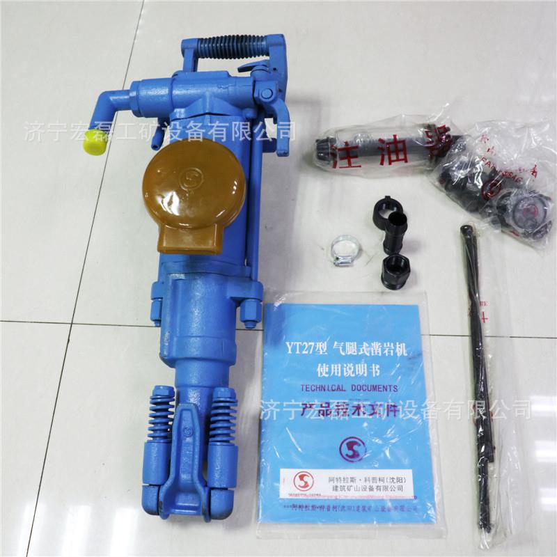 矿YT24凿岩机隧道进气IVZ式凿岩机掘YT27手持腿气动破碎用机风钻