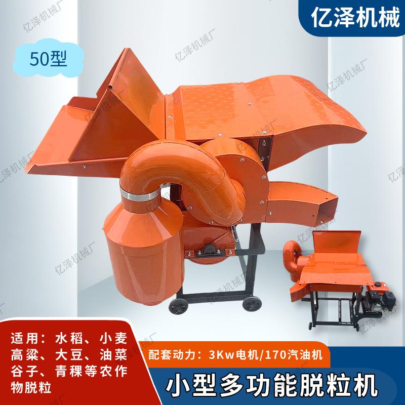 油菜大豆脱粒机 家用小型高粱打谷机 水稻小麦小型家用谷物脱离机