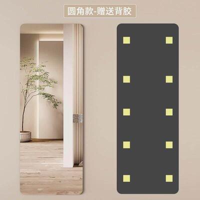 Self-adhesive wall-mounted full-length mirror Makeup mirror