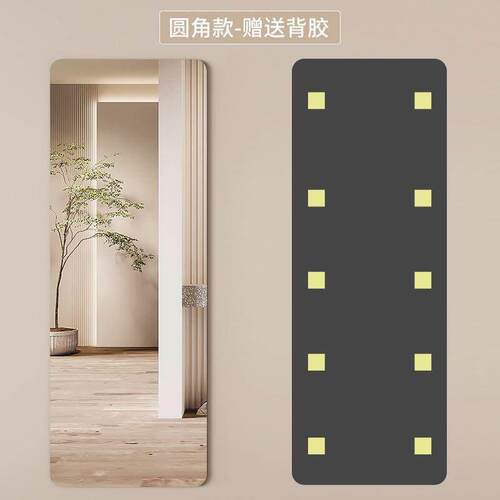 Self-adhesive wall-mounted full-length mirror Makeup mirror