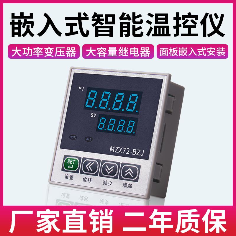 温控器PID数显温控仪表内嵌入式控温器智能包装机封口温度控制器*