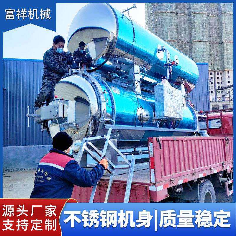高温高压杀菌锅双层水浴式杀菌锅真空地瓜干牛肉连续式杀菌罐