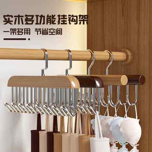 实木波浪吊带衣架多功能8钩内衣晾衣架宿舍木质挂钩领带收纳家用