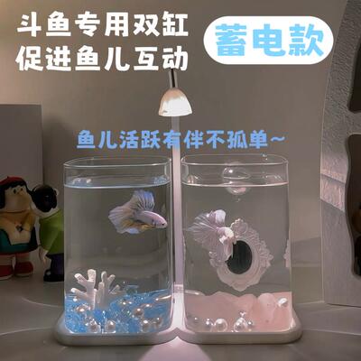 斗鱼专用双缸鱼缸新款充电款客厅迷你小型造景玻璃桌面双格生态