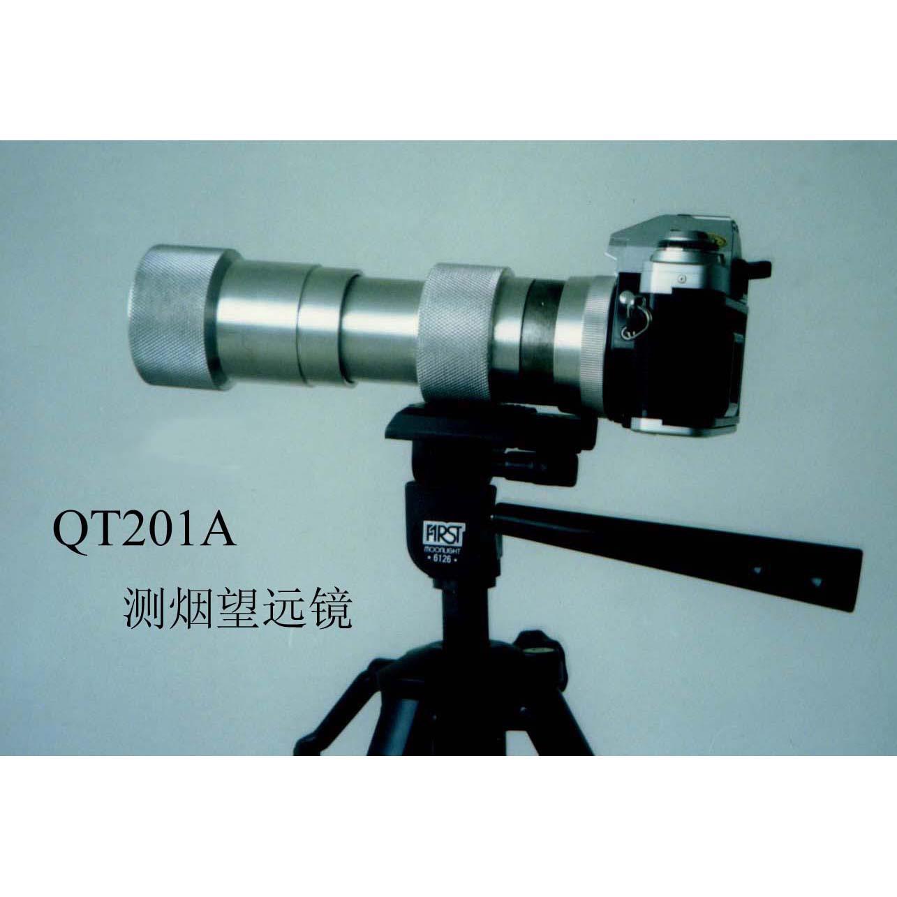 照相记时测烟望远镜 QT201A 测烟黑度仪 烟气黑度仪