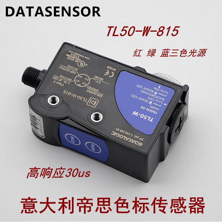 意大利帝思 TL50-W-815光电开 关 TL50光电眼 色标感测器 制袋光