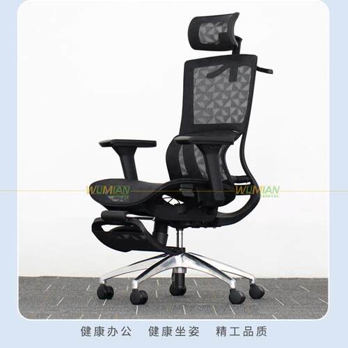 人体工学椅子可躺办公椅电脑椅舒适久坐护腰网椅午休电竞椅书房椅
