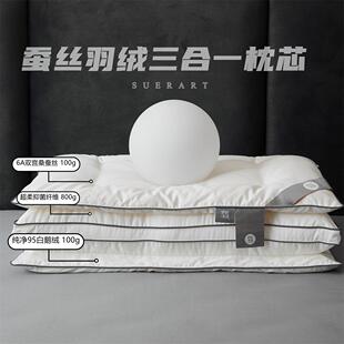 3-Layer高端三合一蚕丝羽绒枕 100支全棉柔软蓬松低软白鹅绒枕头