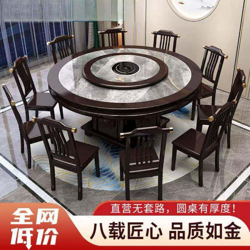 中式岩板餐餐桌酒椅组实木圆形家用店754桌转盘电磁炉饭合桌饭店