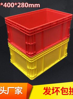 红色物流箱600*400*280黄色EU箱600*400*230加厚不良品eu收纳箱