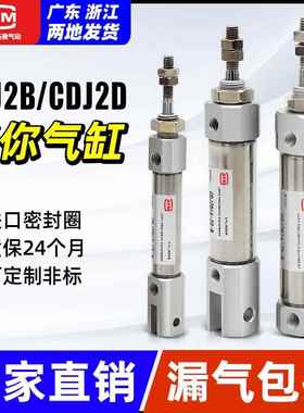 小型气动CDJ2D微形针型笔型纺织机不锈钢迷你气缸CDJ2B10/16-100