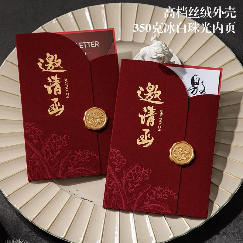 商务邀请函定制高端丝绒请柬年会创意公司学生活动请帖会议开业