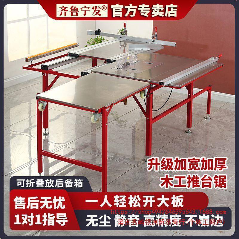无木工锯台多精功能一体机尘锯子母830折叠推台锯密轨道推拉台工