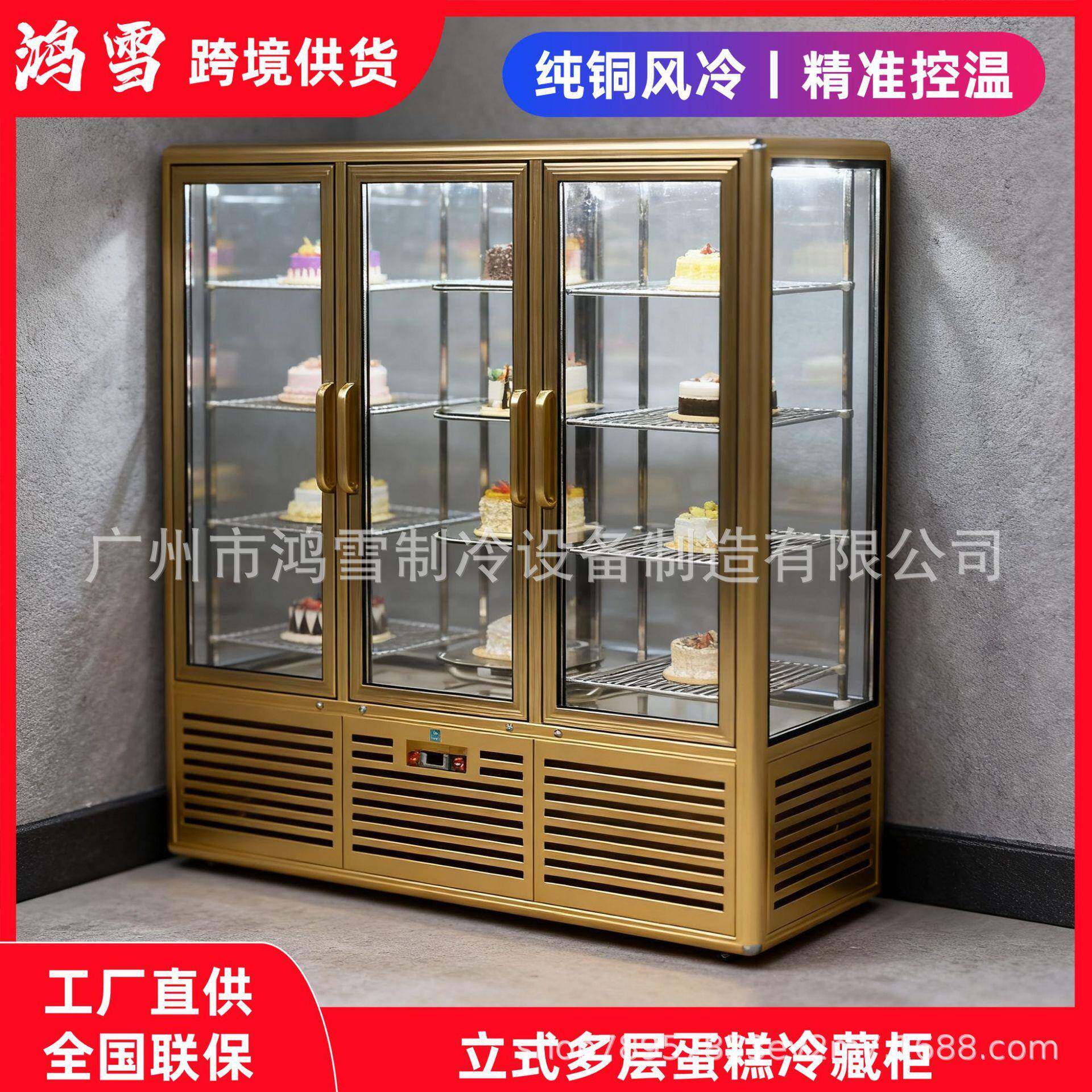 立式旋转蛋糕柜单门双门三门展示柜糕点风冷慕斯蛋糕柜金色