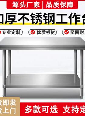 恩典不钢工作厨房专WIU用家桌用商用子长方形操作台切菜台锈桌台