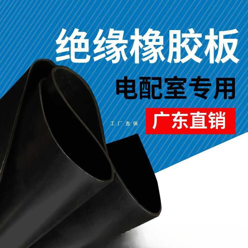 橡胶板绝缘胶垫配电室10kv高压胶板5mm黑色防震耐磨橡胶皮垫阻燃