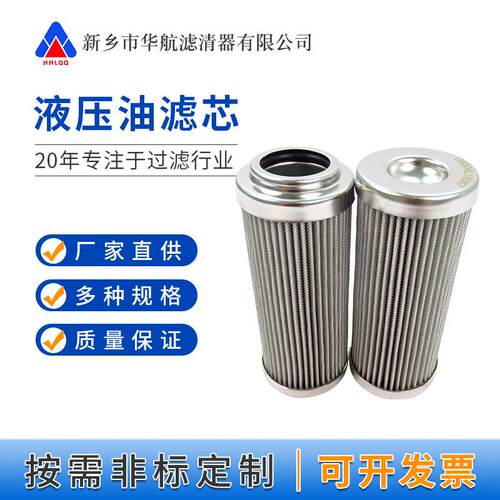 磨煤机高压站滤芯HP0502A06ANP0-HT液压站滤芯HP0502A10ANP01