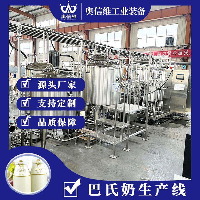小型奶酪球制作机器马苏里拉奶酪热烫拉伸机奶酪搅拌浓缩设备