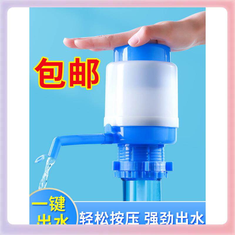 3YK简易抽水器大桶装出水量引水增压泵按压矿泉水按键式自动上水