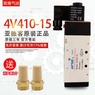 亚德客4V41015A电磁阀4V41015B二位五通气阀AC220V 正品 DC24V