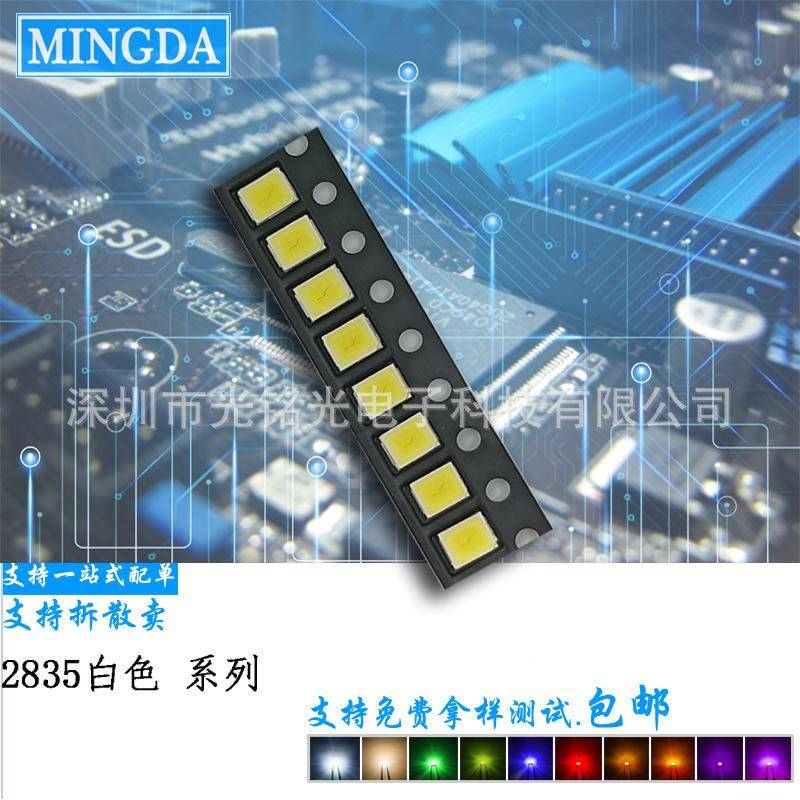 厂家供应 2835白色暖白自然白 3V/1W 白光系列贴片灯珠发光二极管