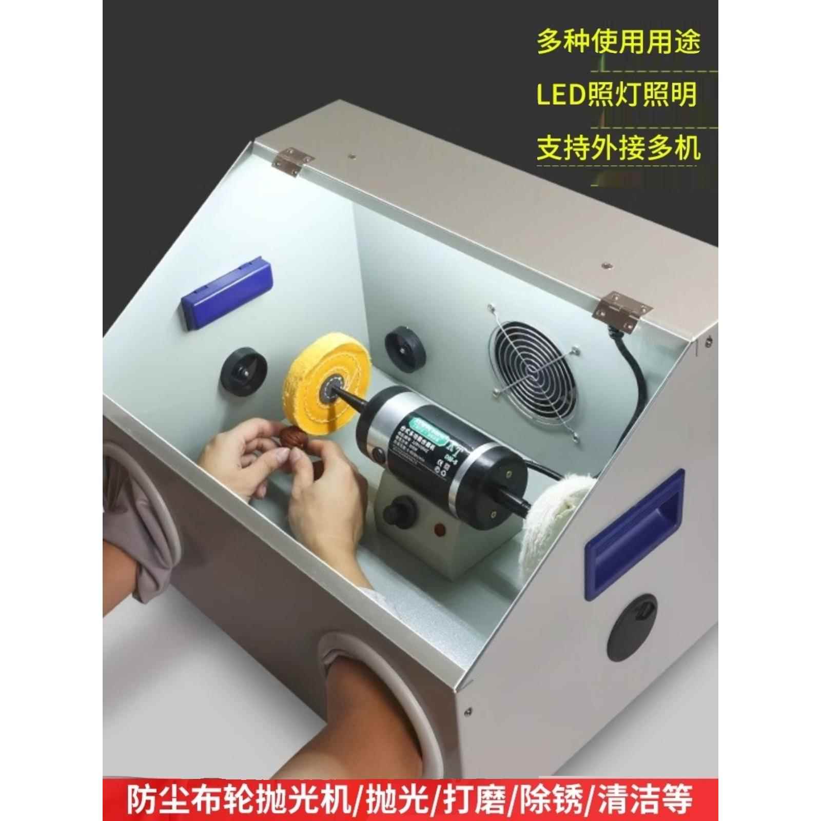 抛光机小型台式打磨抛光一体机带防尘箱罩首饰加工文玩抛光布轮机