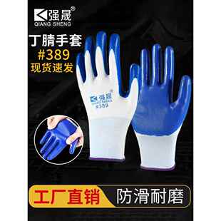N518手套劳保工作耐磨橡胶塑胶防滑加厚丁腈工地防护劳动干活厂家