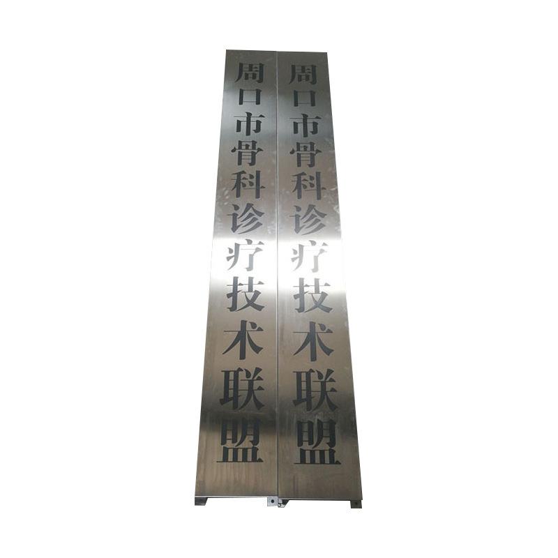 不锈钢竖牌牌匾设计制作厂家铭牌挂牌不锈钢停车牌拉丝牌