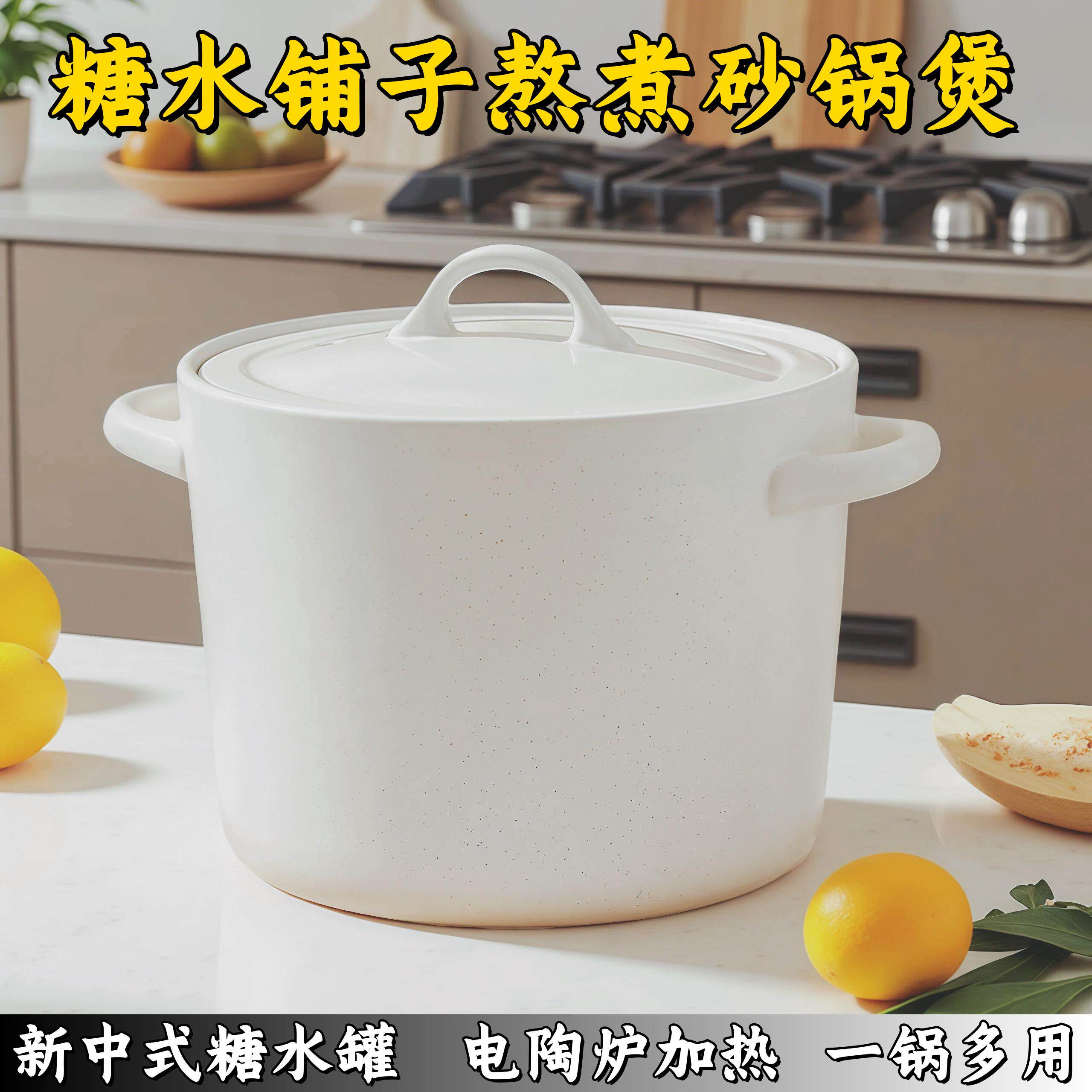 糖水铺子新中式熬煮砂锅煲白色无涂层燃气明火电陶炉耐用陶瓷炖锅