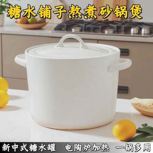 糖水铺子新中式熬煮砂锅煲白色无涂层燃气明火电陶炉耐用陶瓷炖锅