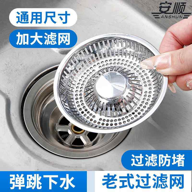 厨房老式浅水槽下水过滤网洗菜盆封口盖洗菜池漏水塞子通用堵水盖
