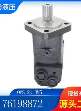 丹佛斯OMS-395摆线马达25-9370油马达OMS400 151F2296液压马达