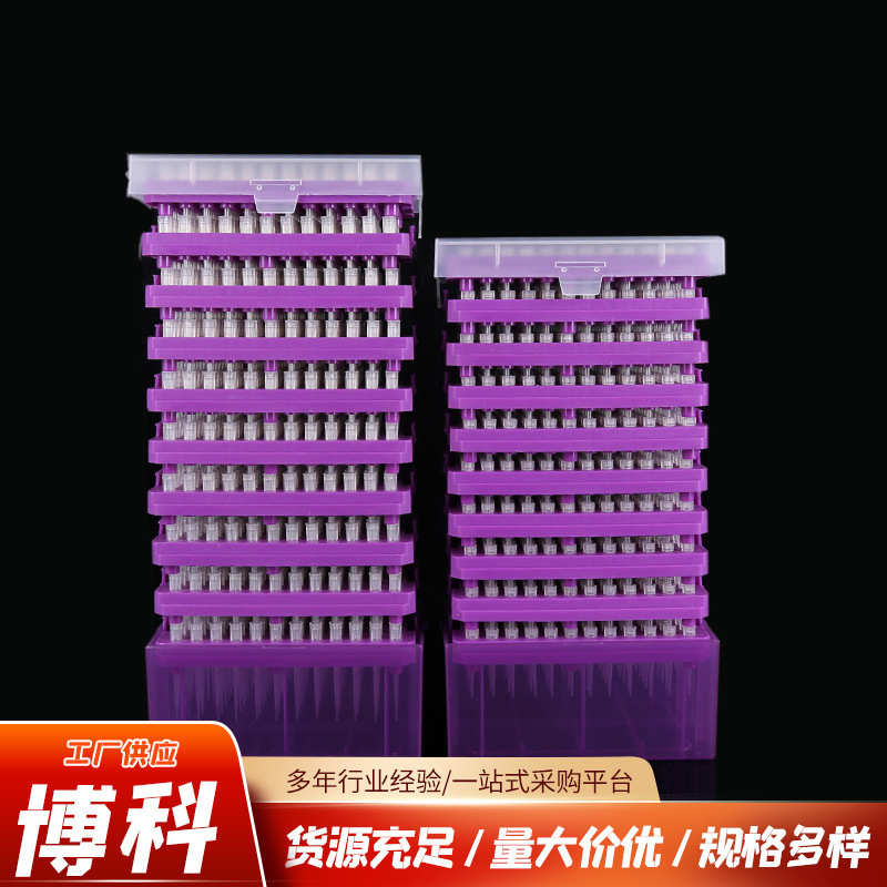 厂家供应10ul200ul叠装吸头移液器吸嘴 盒装滤芯吸头