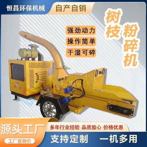 小型果园碎枝机果园粉碎树枝机可移动电动碎枝机树枝粉碎机