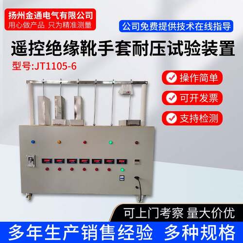 全自动绝缘靴手套耐压试验装置 安全工器具耐压试验装置