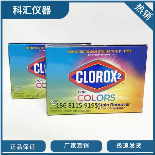 高乐士彩漂粉CLOROX2彩漂粉高乐士漂白水氯漂非氯漂测试AATCC洗涤